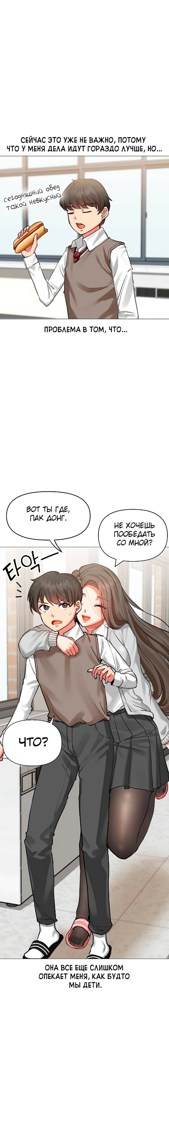 Старшая нуна по соседству так раздражает манхва на английском. Старшая нуна по соседству так раздражает манхва 24 глава. Нуна по соседству так раздражает. Старшая нуна по соседству так раздражает. 25 глава.