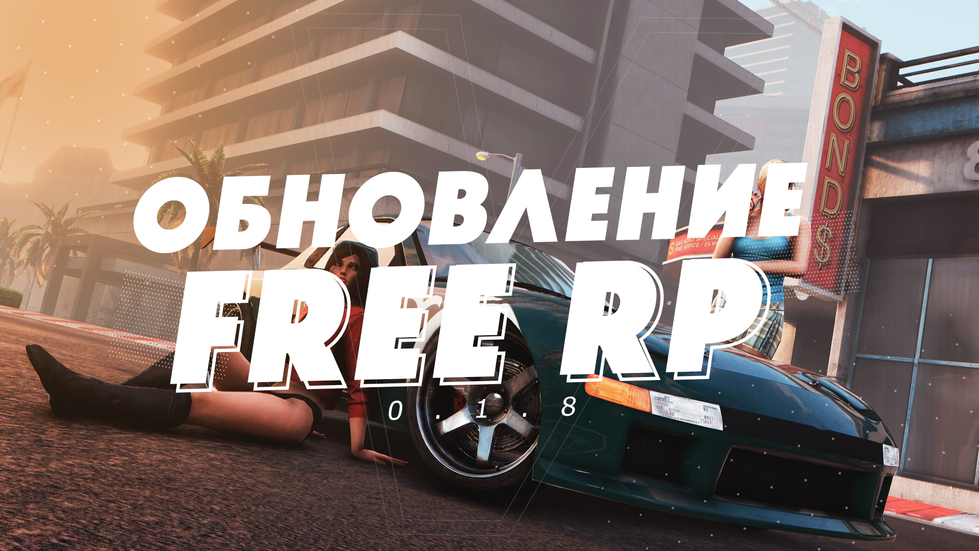Сборка гта 5 сервер. Los santos fire department. Рокси гта 5. Рейдж рп гта 5. Редукс гта 5 рп для гетто.