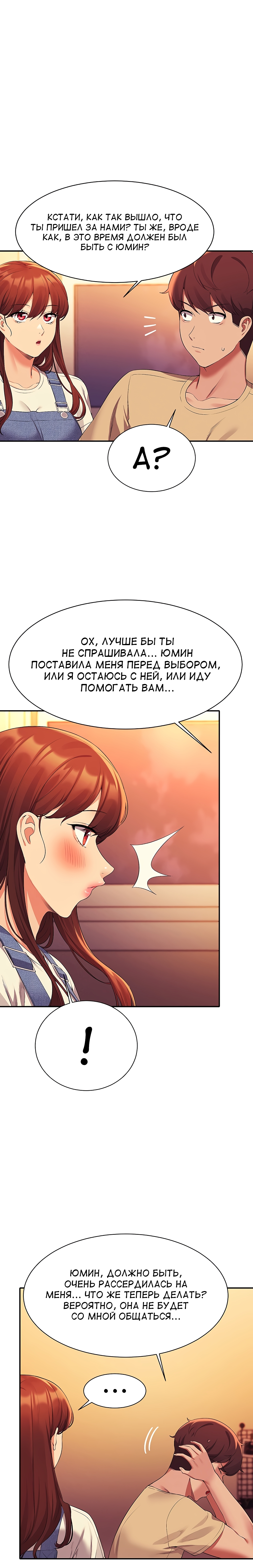 неужели в инженерном колледже