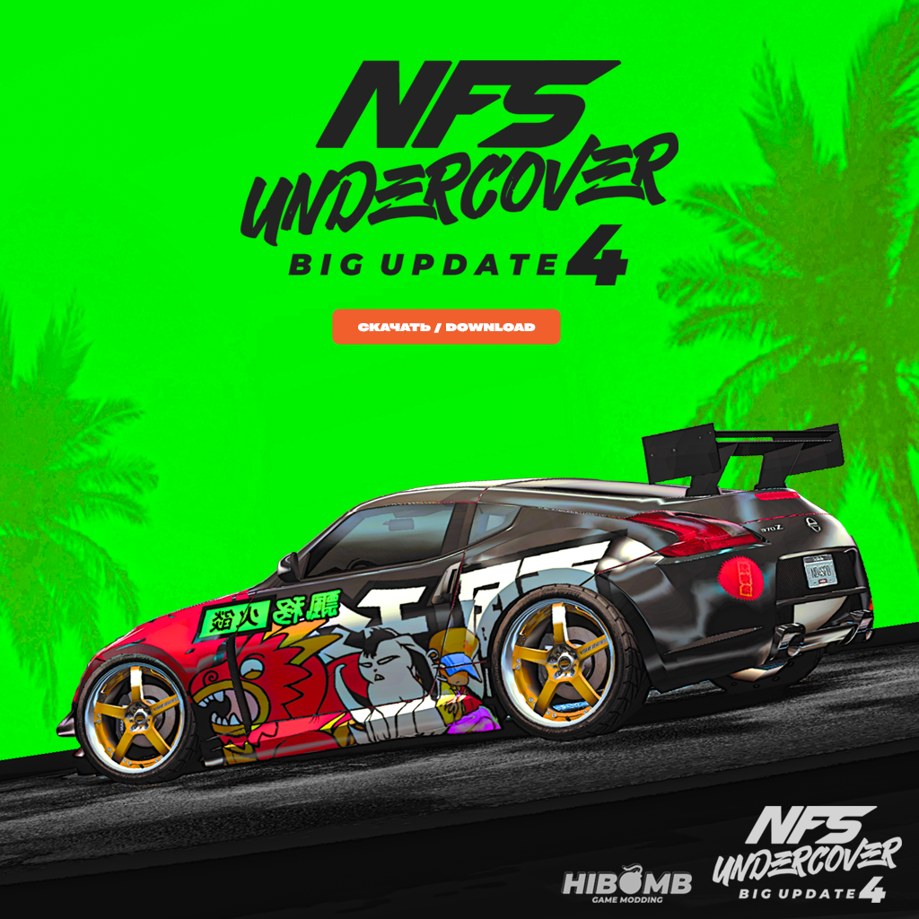 NFS Undercover REMASTERED BIG UPDATE 4 - HIBOMB.RU Game Modding | Boosty