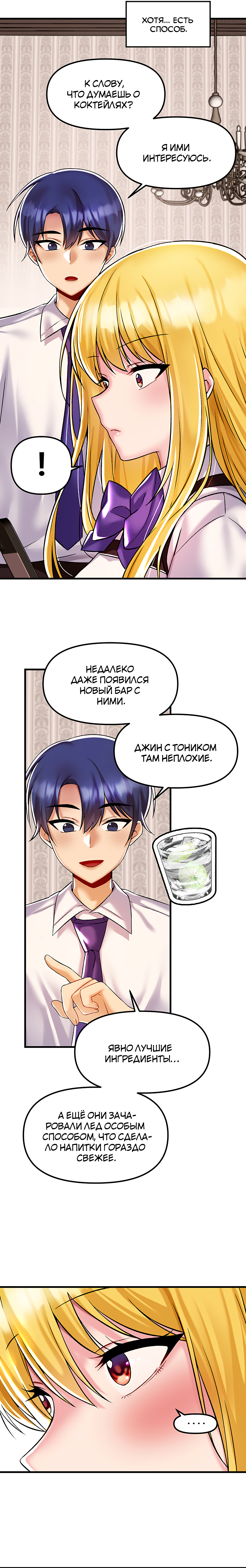 Одержимый академией ягаме 80. Одержимый Академией Ягаме. Possessed by Academy yagame / Одержимый Академией Ягаме. Одержимый Академией Ягами новелла. Одержимый академий Ягаме манхва.