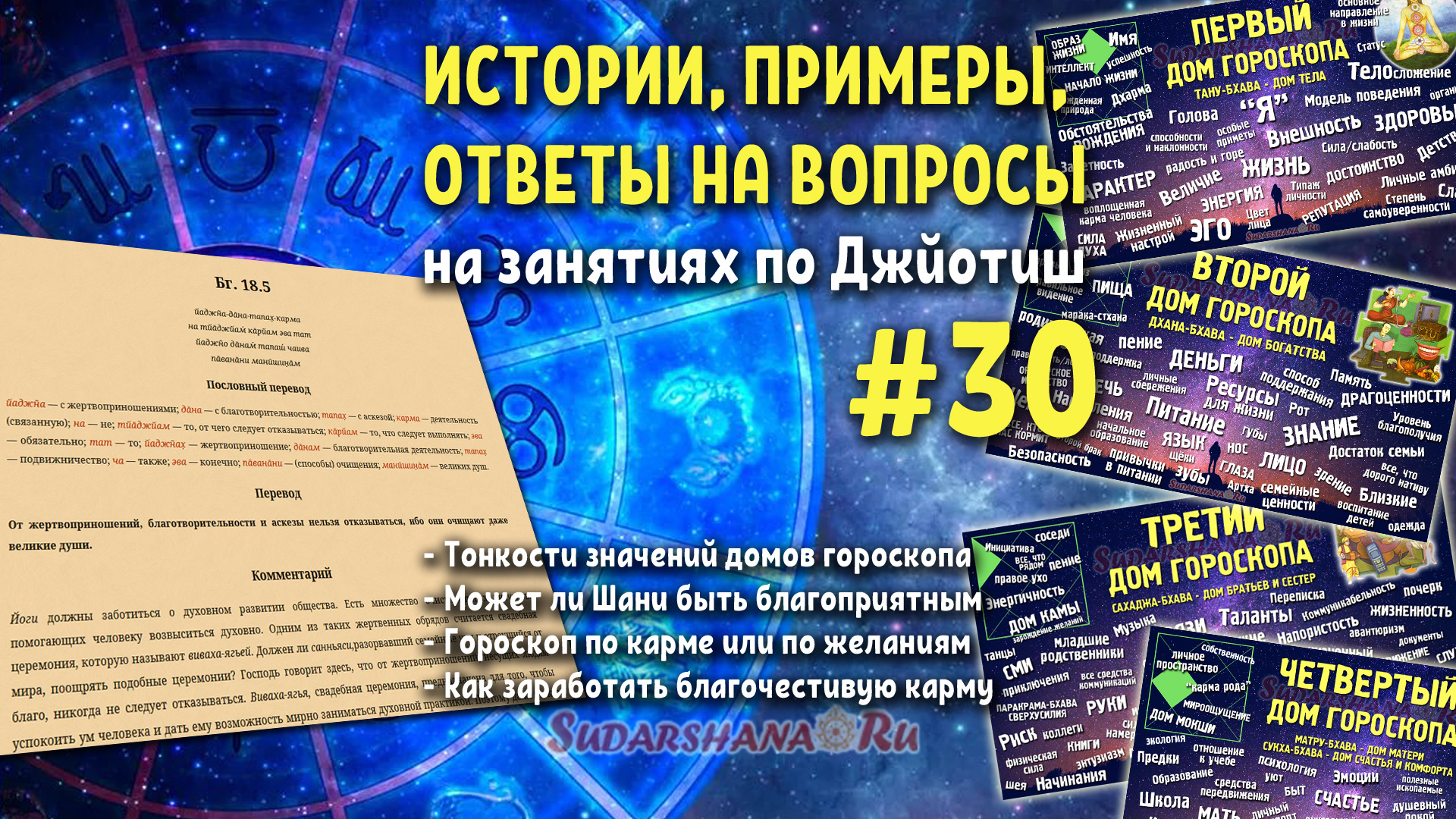 30 - Истории, примеры, ответы на вопросы - Андрей Сударшана | Boosty