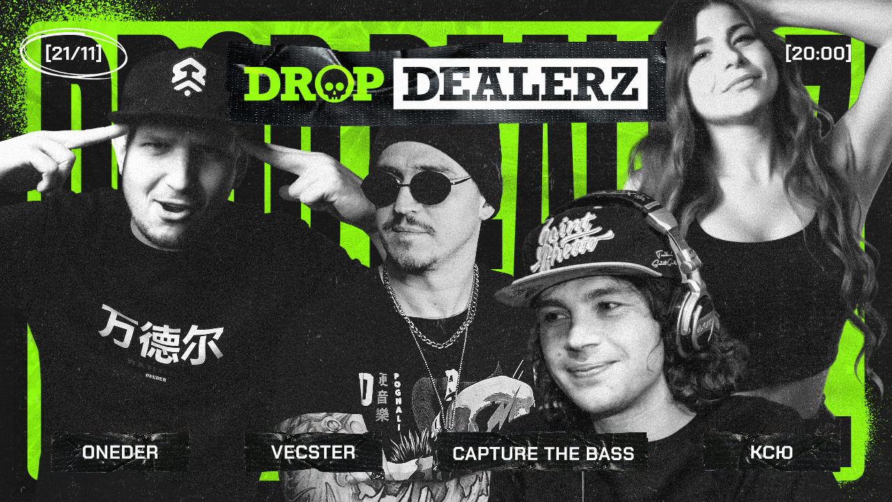 Drop Dealerz - exclusive content on Boosty