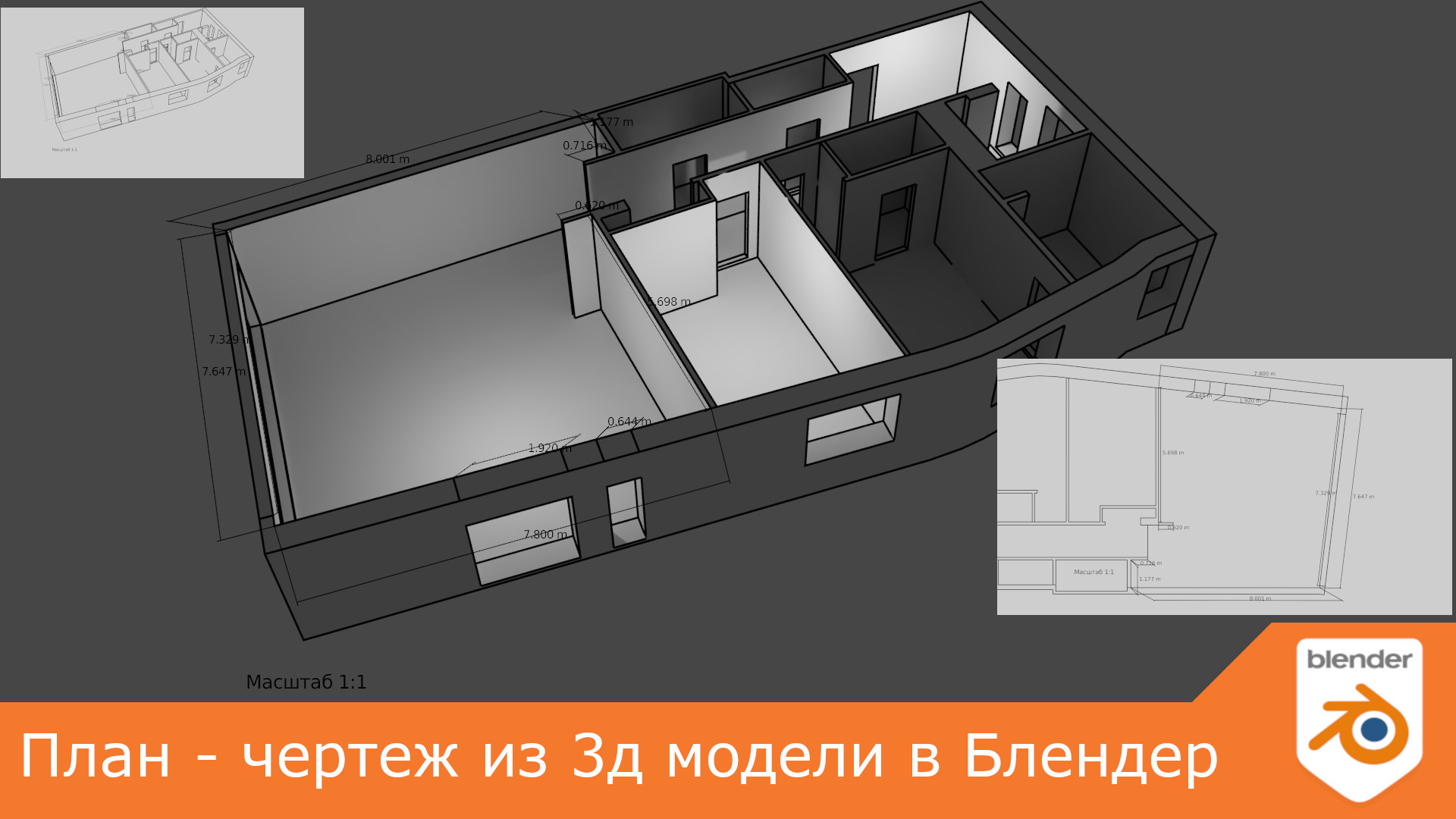 Чертеж машины для блендера