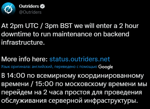 Где находятся сервера outriders