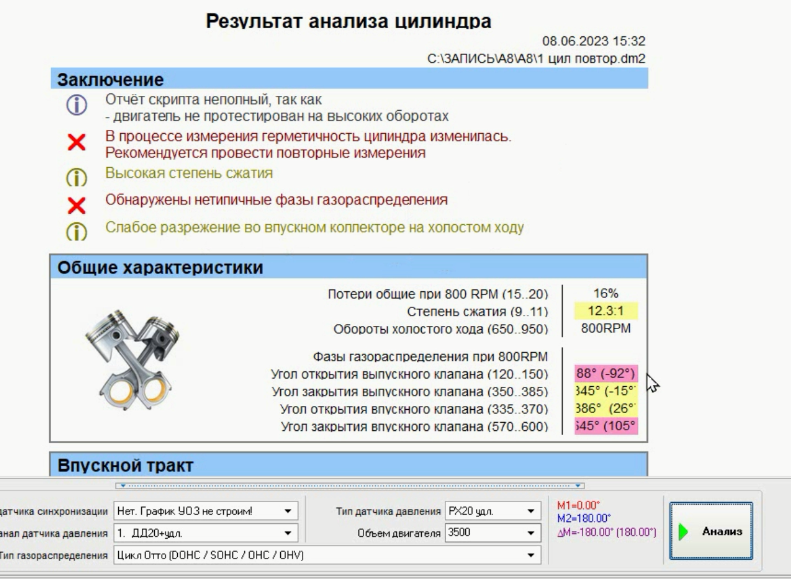 Паз ямз не реагирует на педаль газа