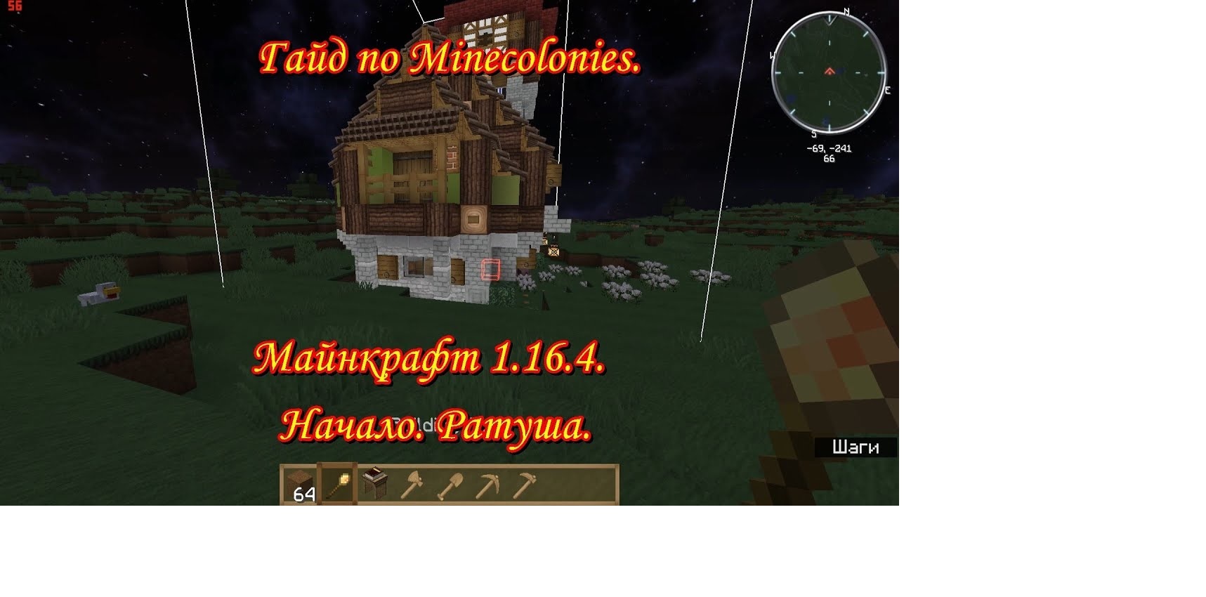 Гайд по Minecolonies 1.16.4. Начало. Ратуша. - Granvill VM | Boosty