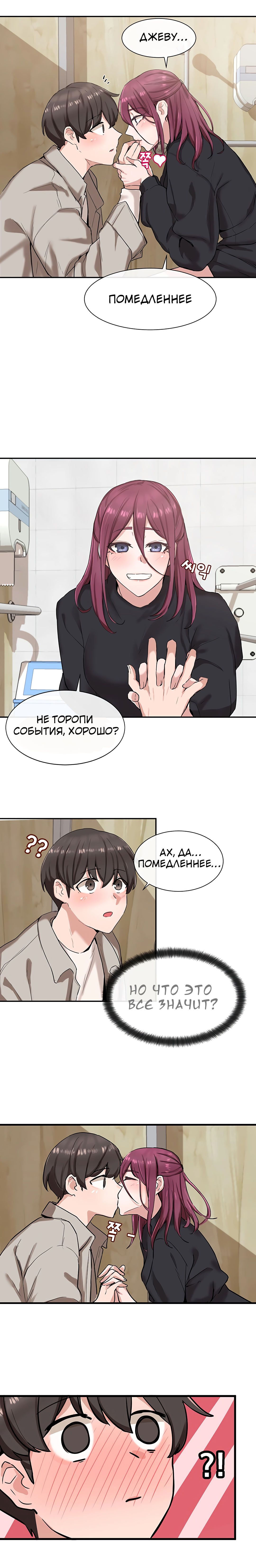 Circle Манга. Театральный клуб манхва. Circles Raw Манга. Circles manhwa.