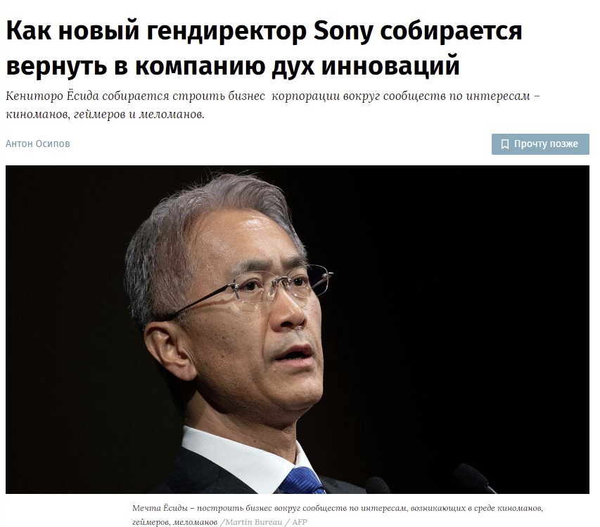 Инвесткомитет: Трансформация Sony. Добавлять ли акцию в портфели? Инвесткомитет: Трансформация Sony. Добавлять ли акцию в портфели?