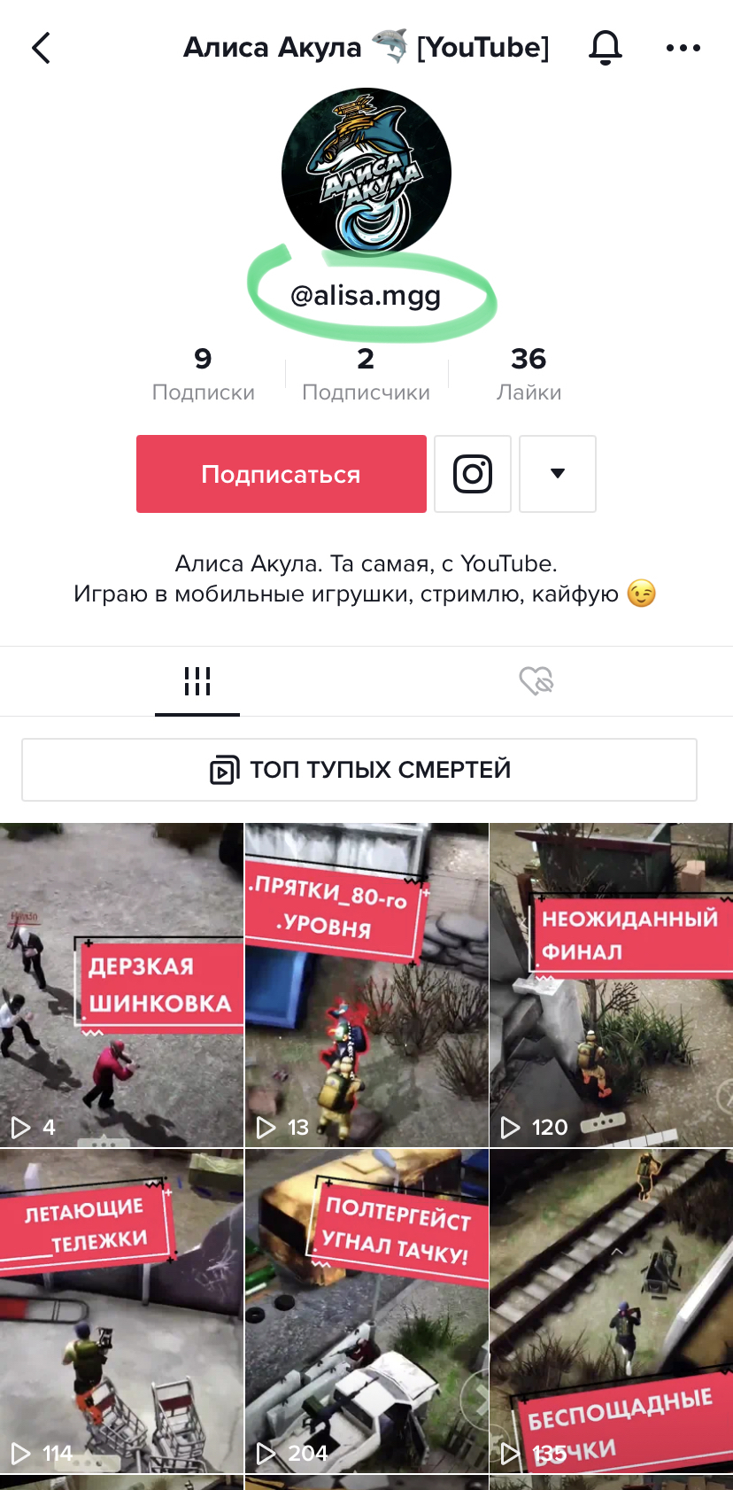 Завела свой TikTok 🎬 - Алиса Акула | Boosty