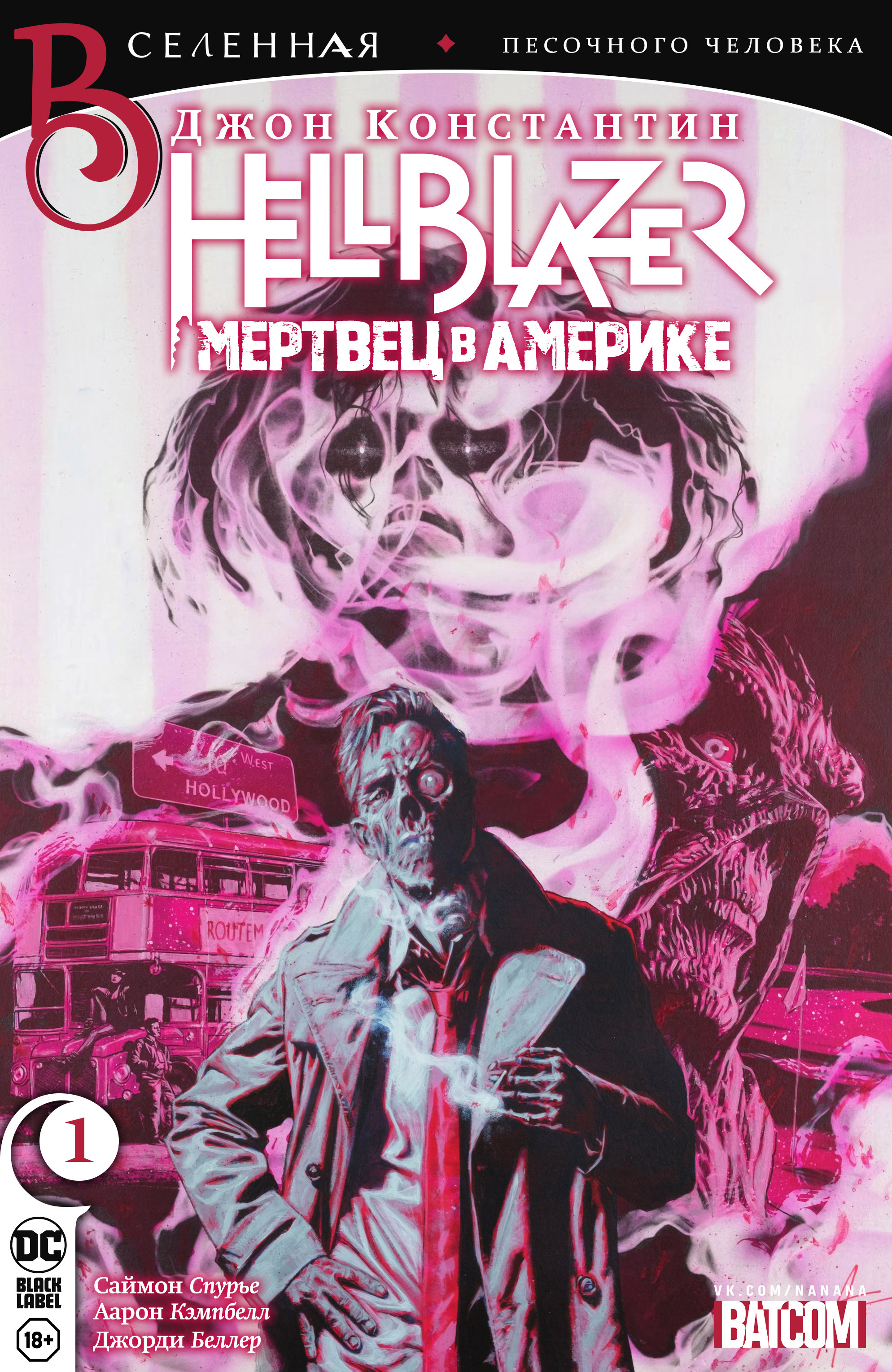 Джон Константин, Hellblazer: Мертвец в Америке (2024) | #1 - BATCOM | Boosty