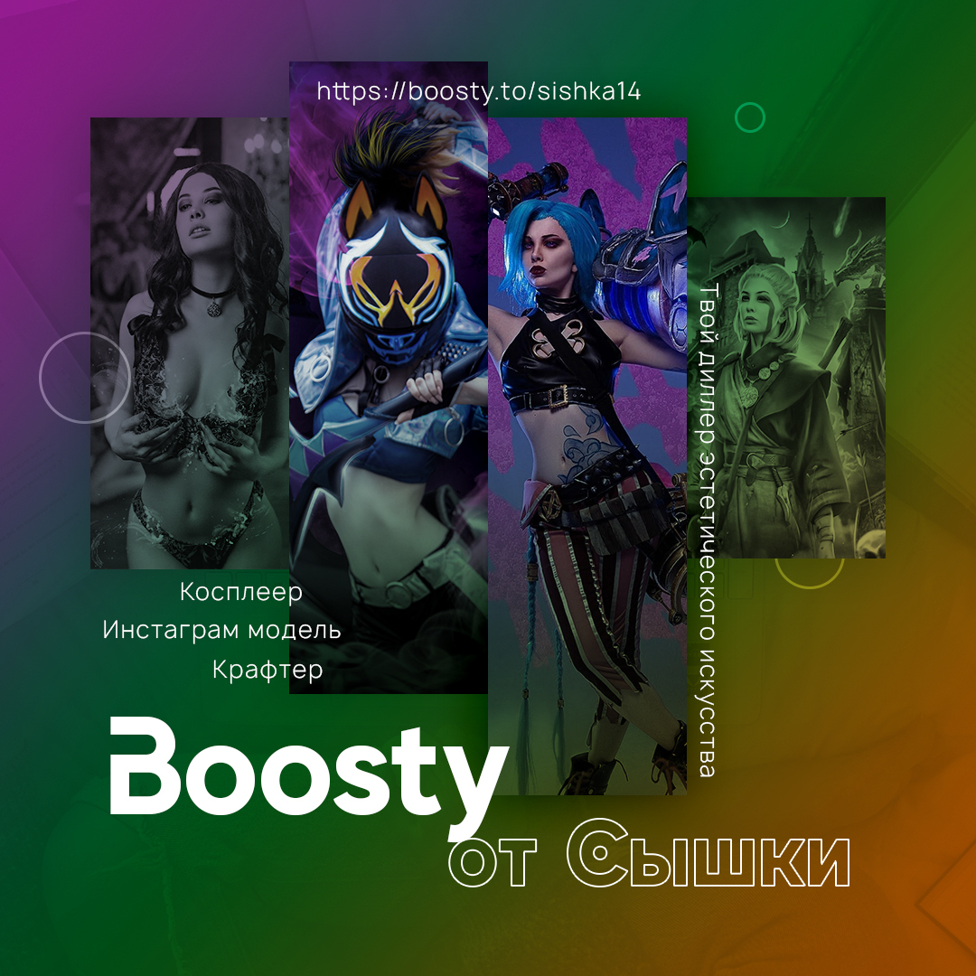 boosty.to