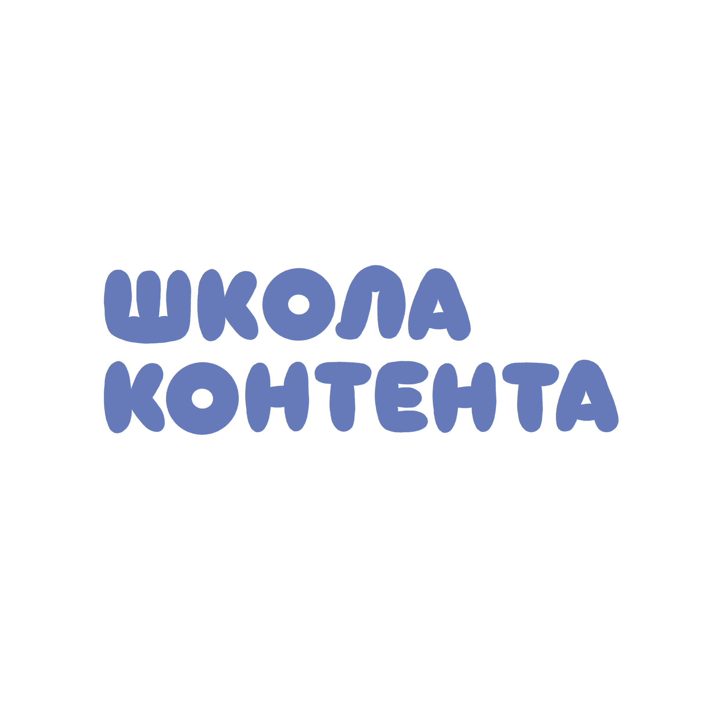 Школа контента