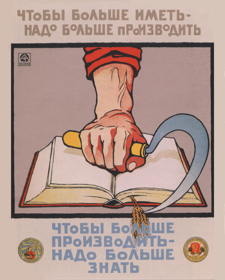 прогрессивные_писатели