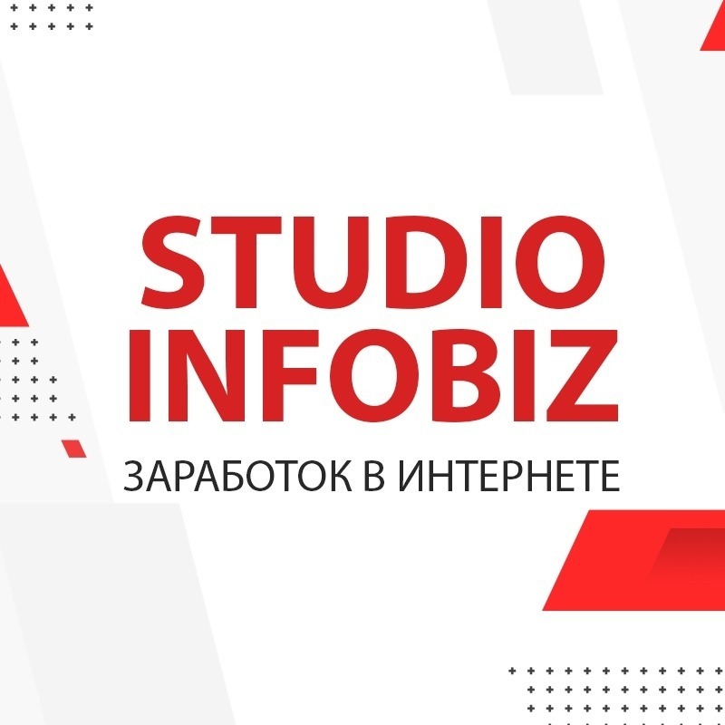 Studio Infobiz Boosty