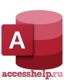 Уроки по Microsoft Access