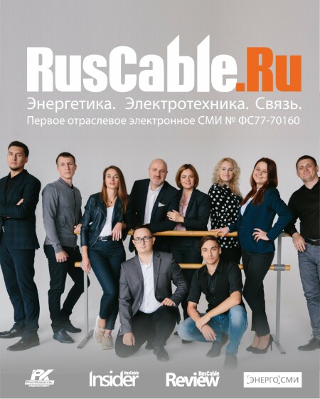 RusCable.Ru