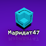 Маридат 47