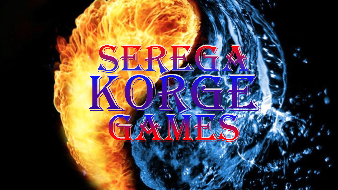 Серега KORGE games