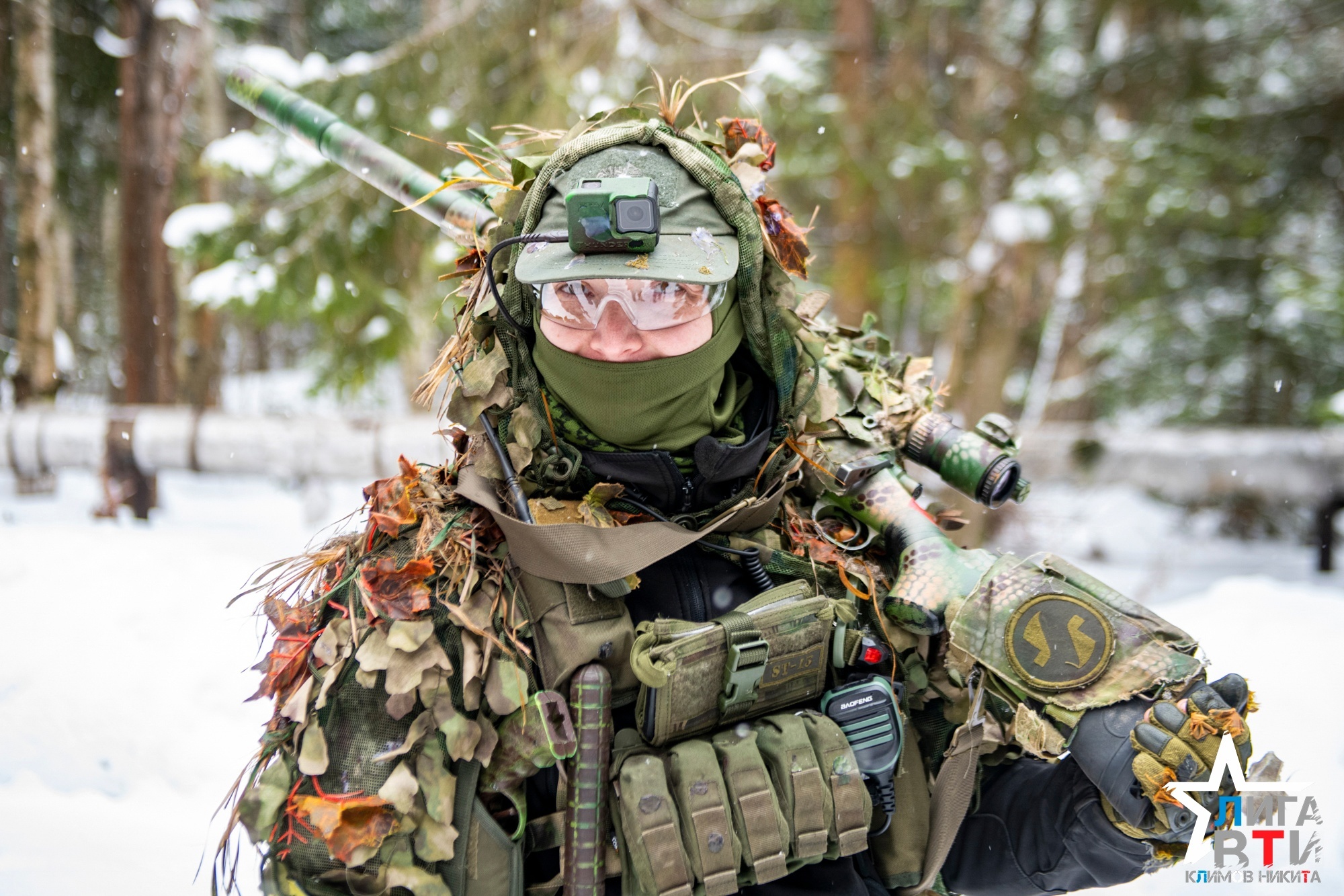 Химик «Airsoft»