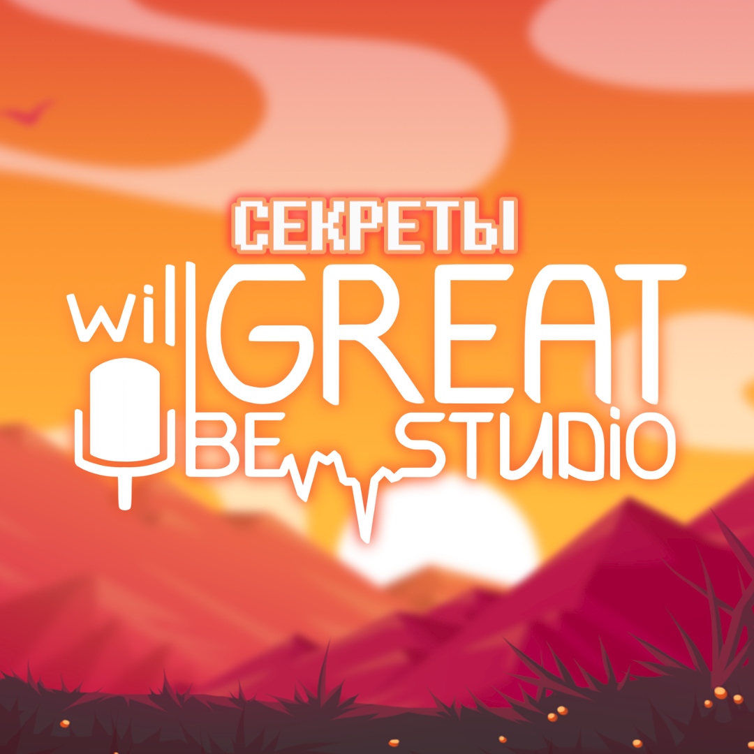 WillBeSecret