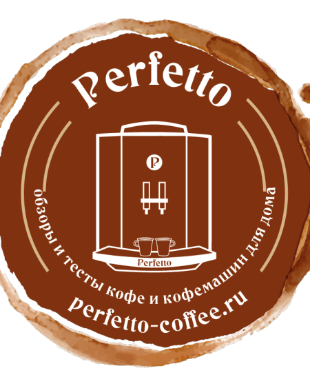 Кофейный дом Perfetto // Кофе // Кофемашины