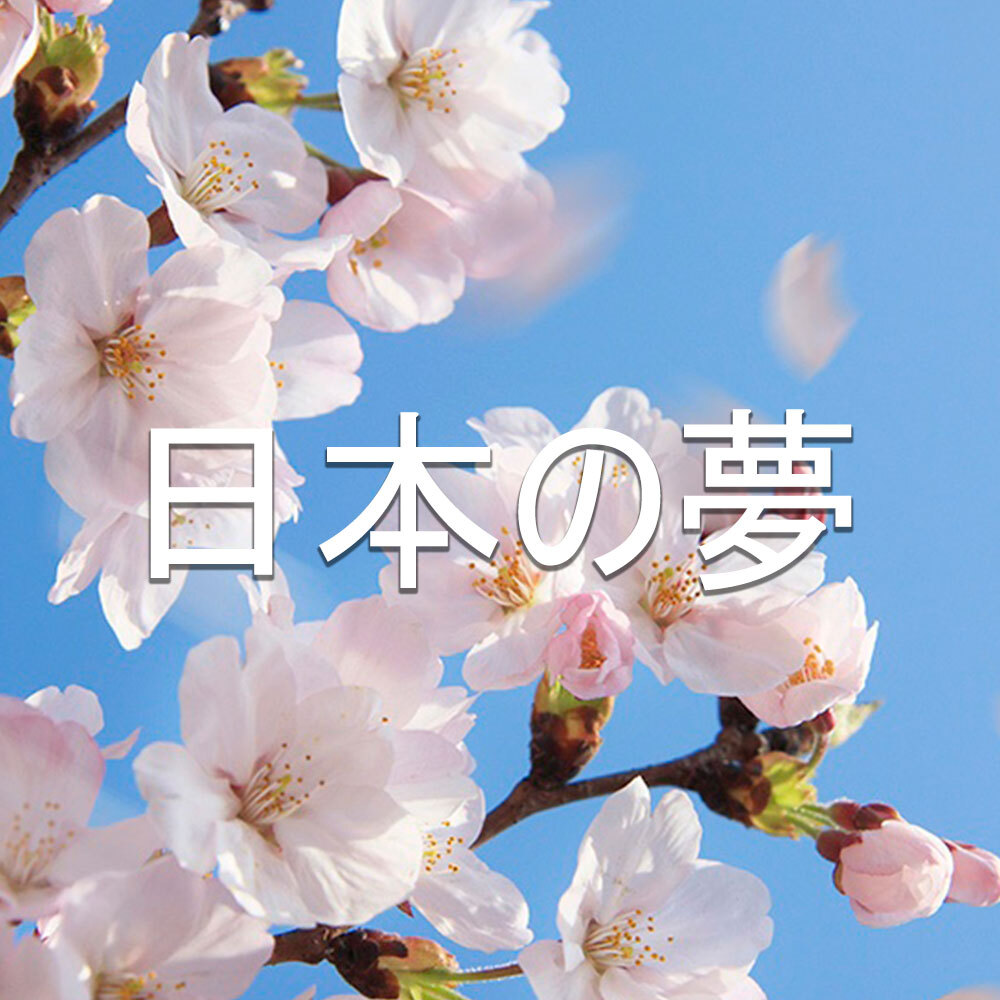 Nihon no yume