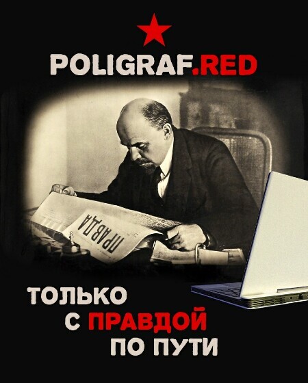 Poligraf Red