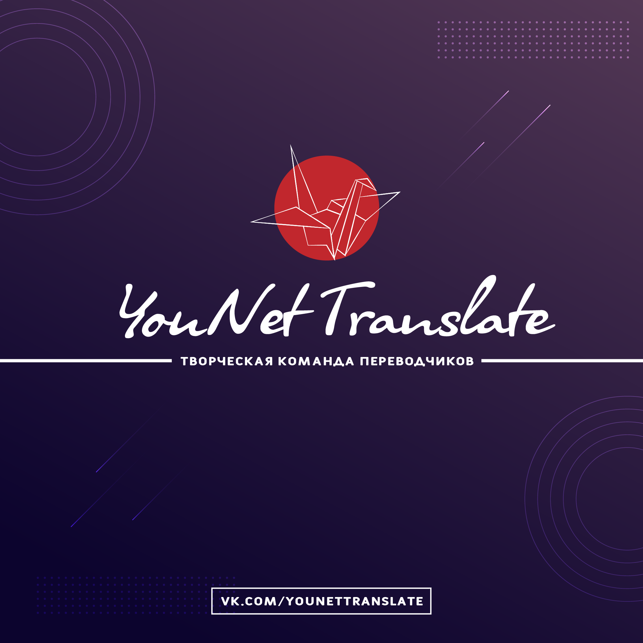 YouNet Translate