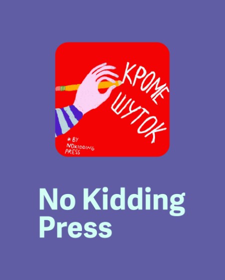 No Kidding Press / Кроме шуток