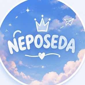 непоседа { TS4 }