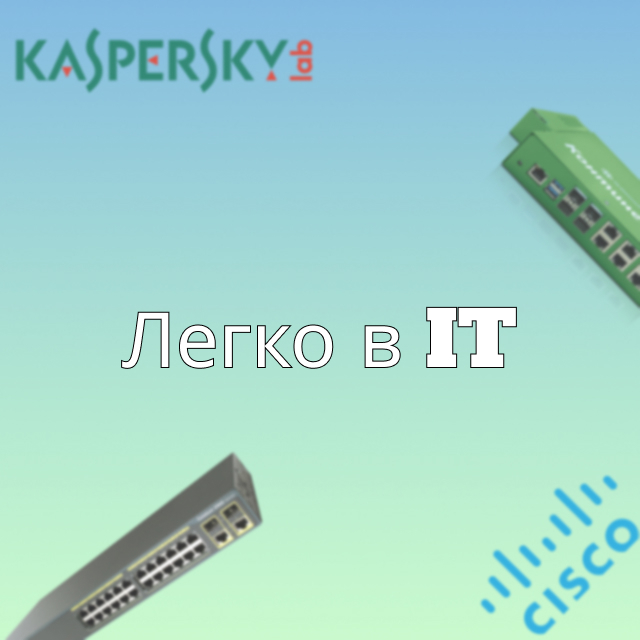 Легко в IT