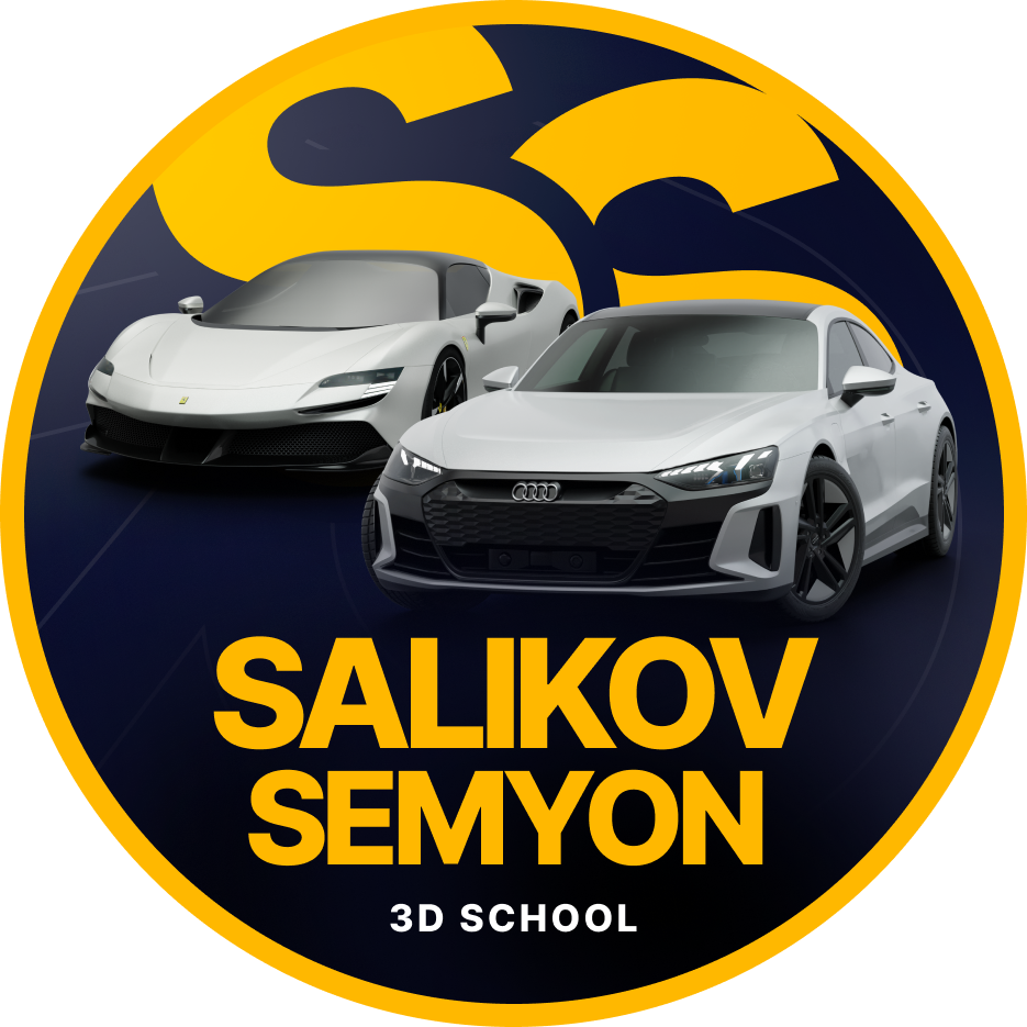 Blender 3D Ferrari ответы на все вопросы. - Salikov School | Boosty