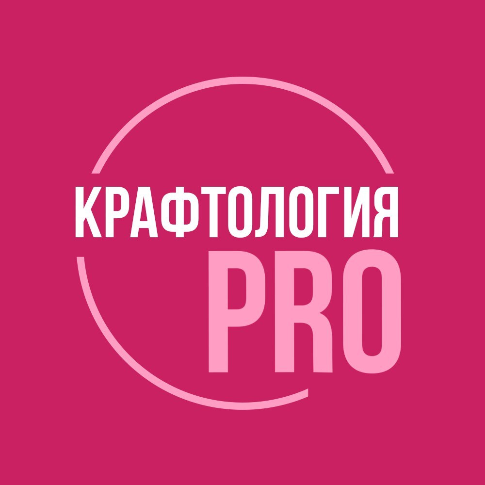 Крафтология | PRO