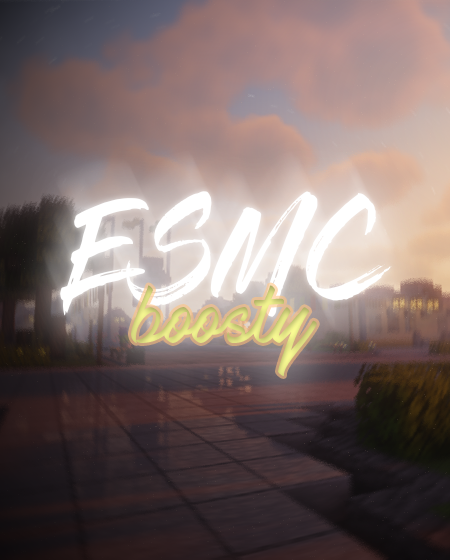 ESMC