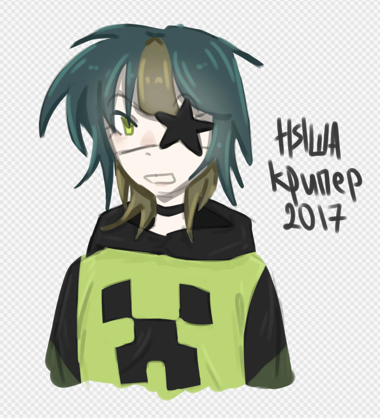 nyashacreeper2017
