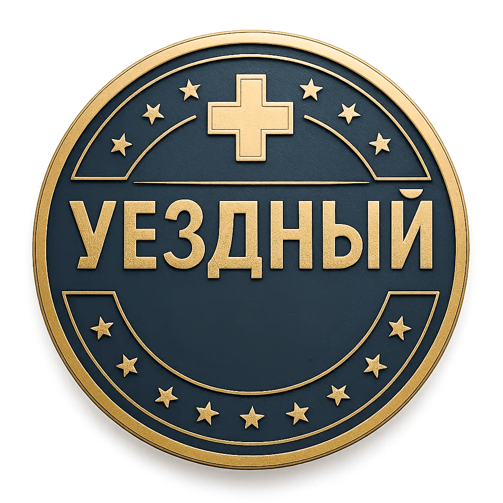 Уездный Доктор
