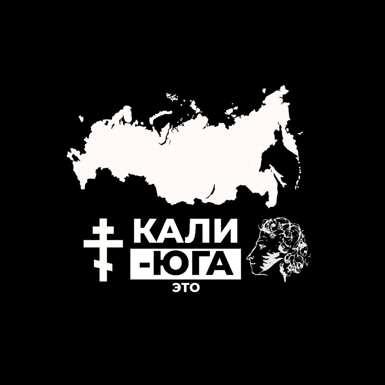 Это Кали-юга