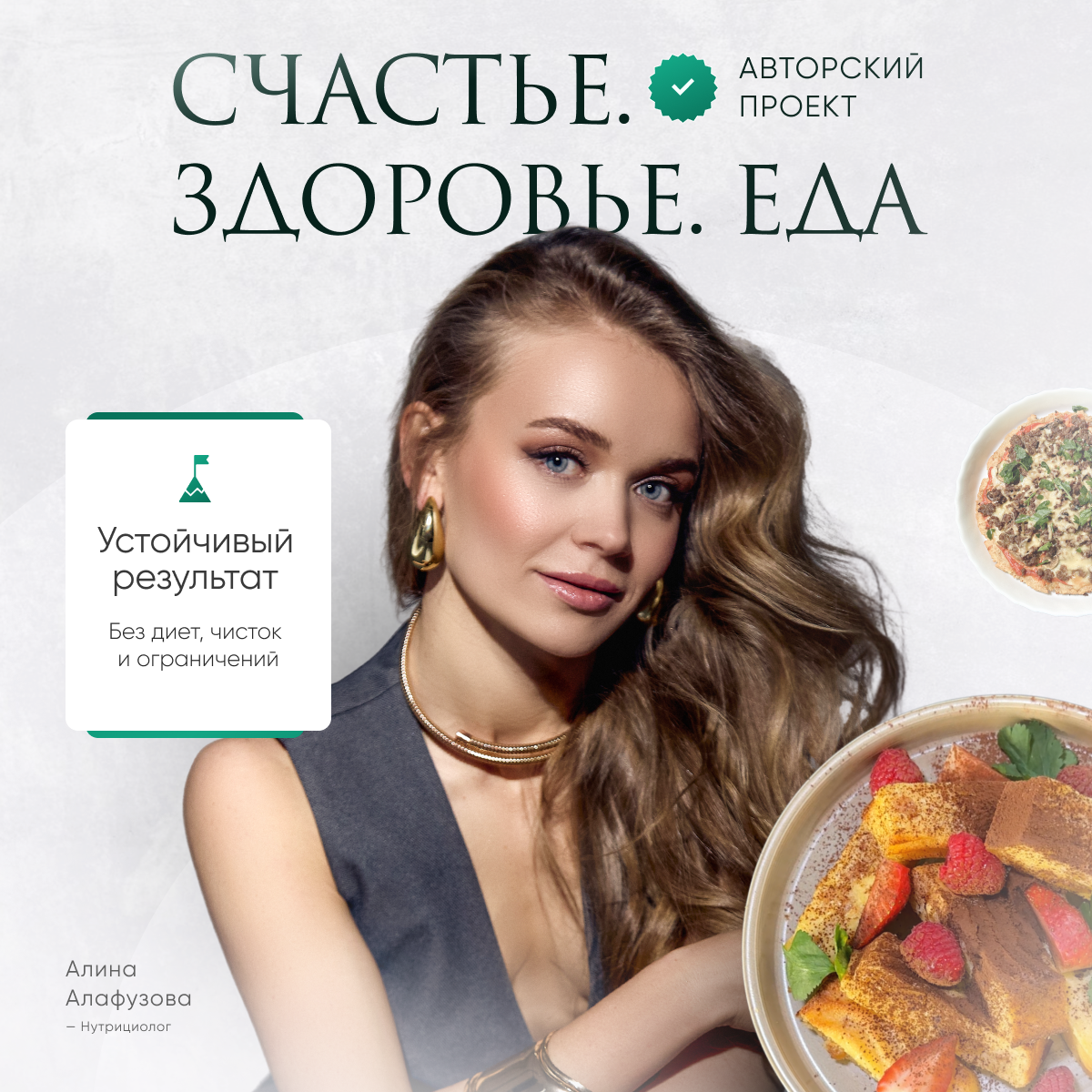 Алина Алафузова