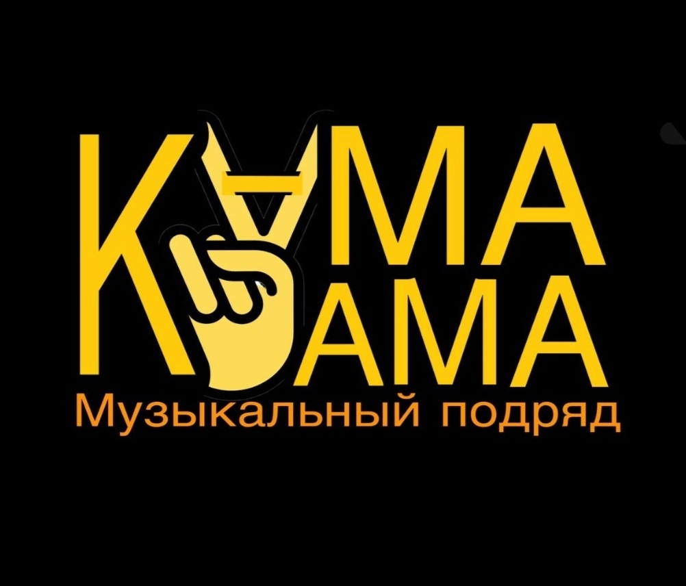 КАМА ️ КАМА - exclusive content on Boosty