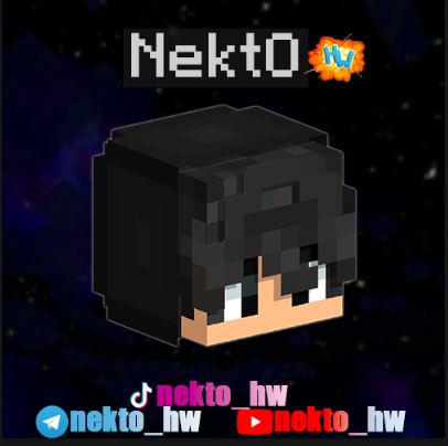Некто