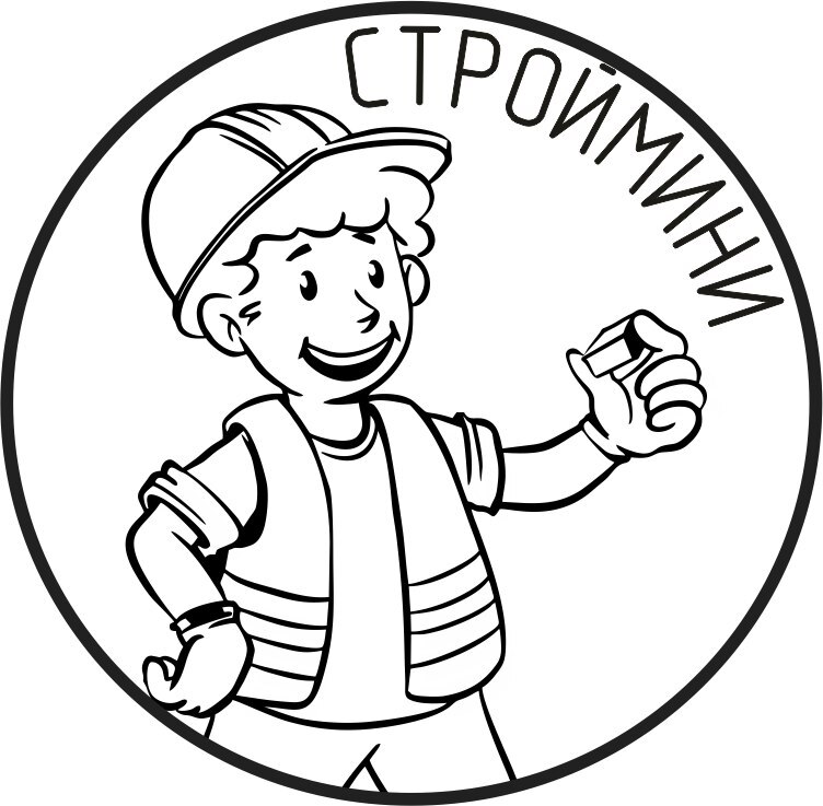 СТРОЙМИНИ