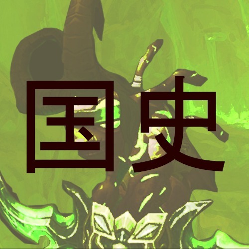 Хранитель Истории (Akuma Hanta)