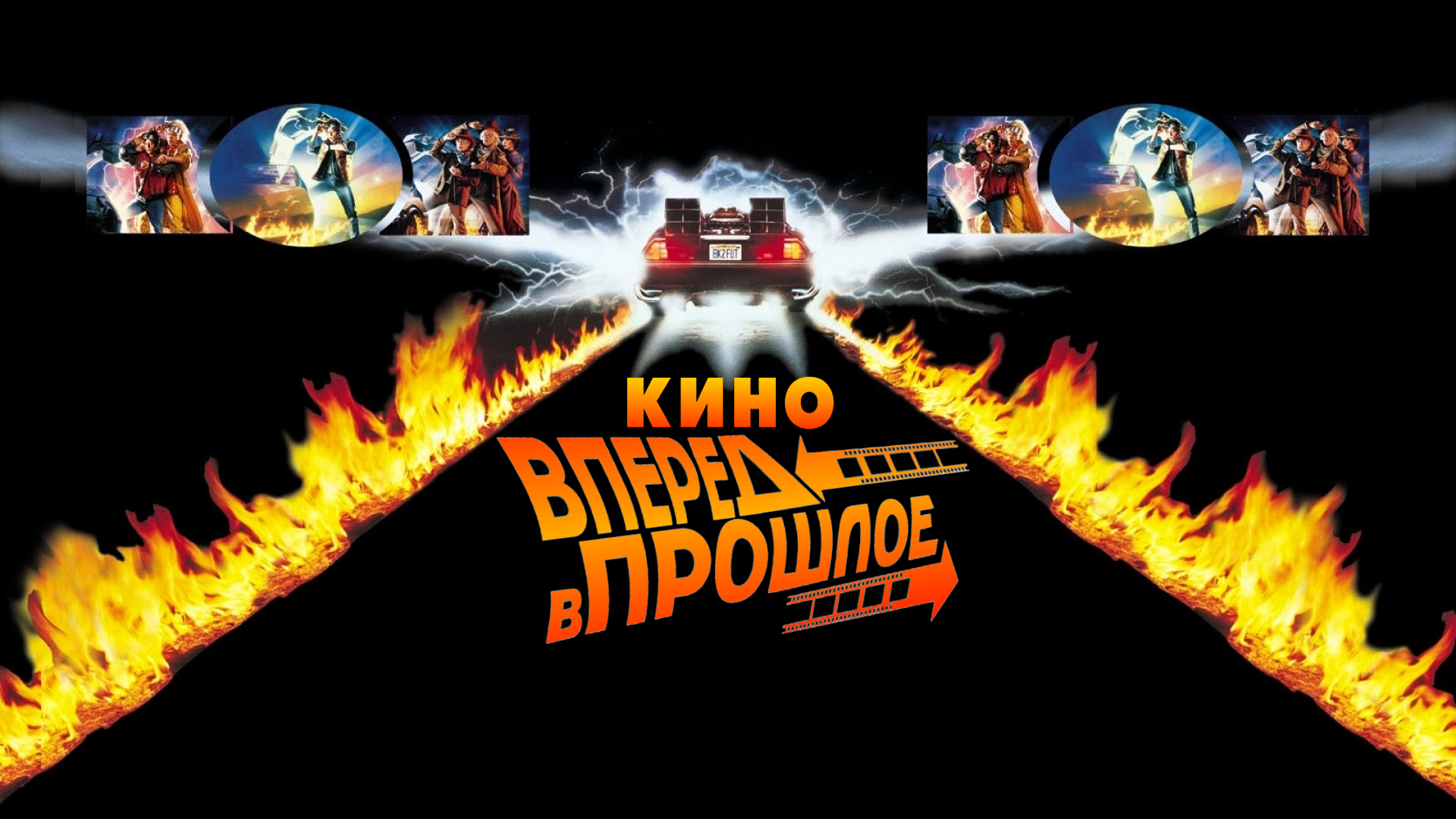ВремяКино | MovieTime
