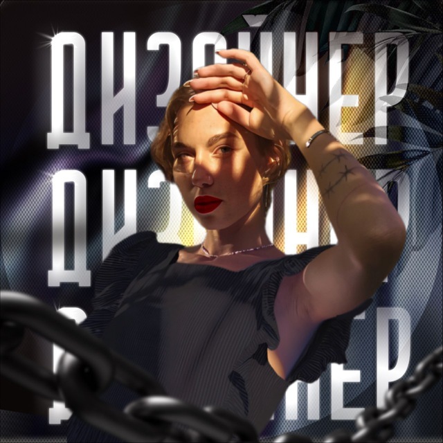 Александра