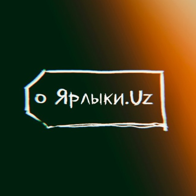 Ярлыки.Uz