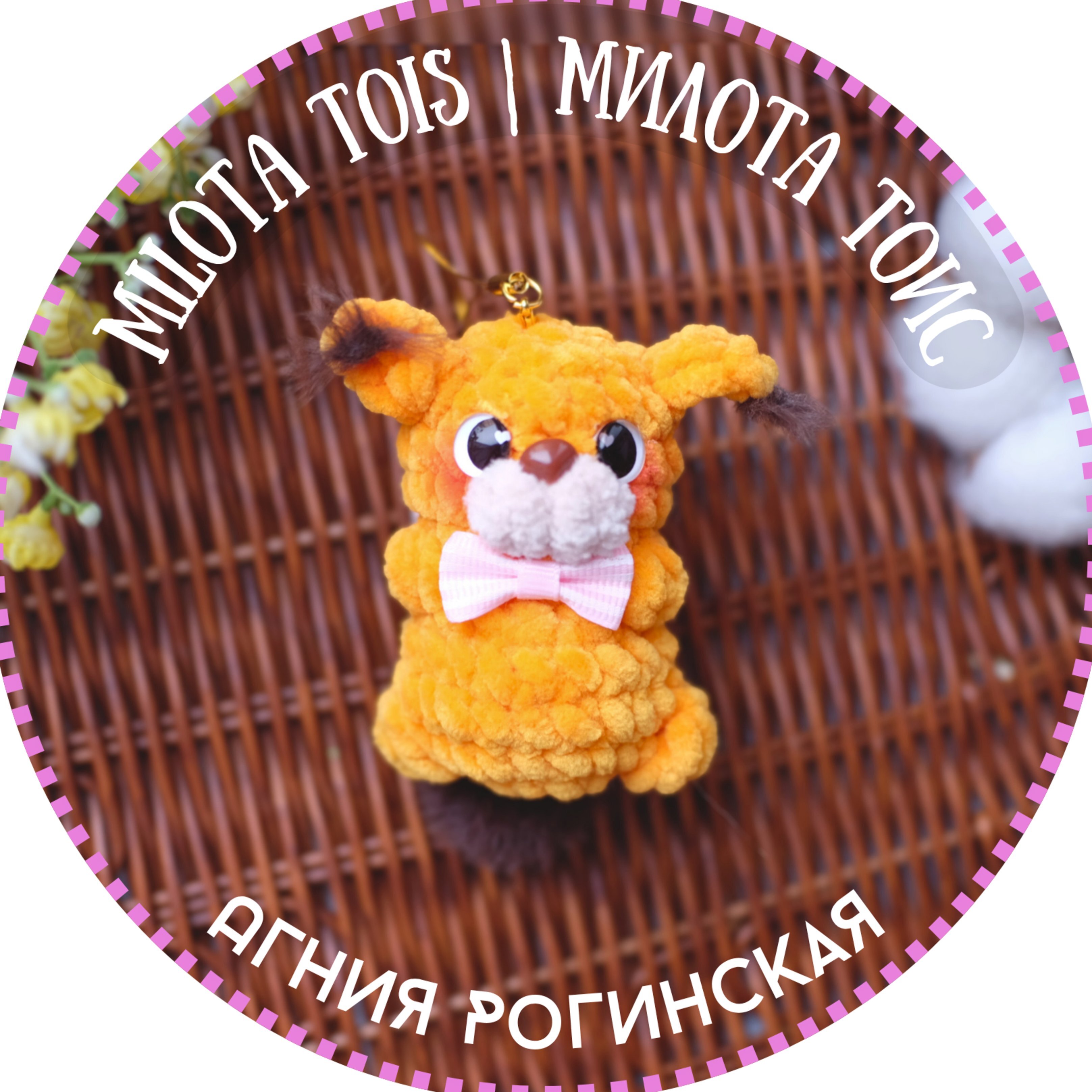 Вязаные игрушки MILOTA TOIS | Anna & Agnia