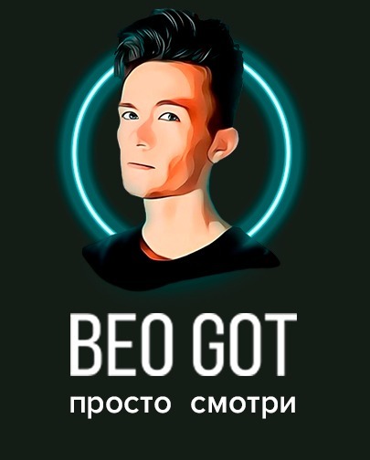 BeoGot