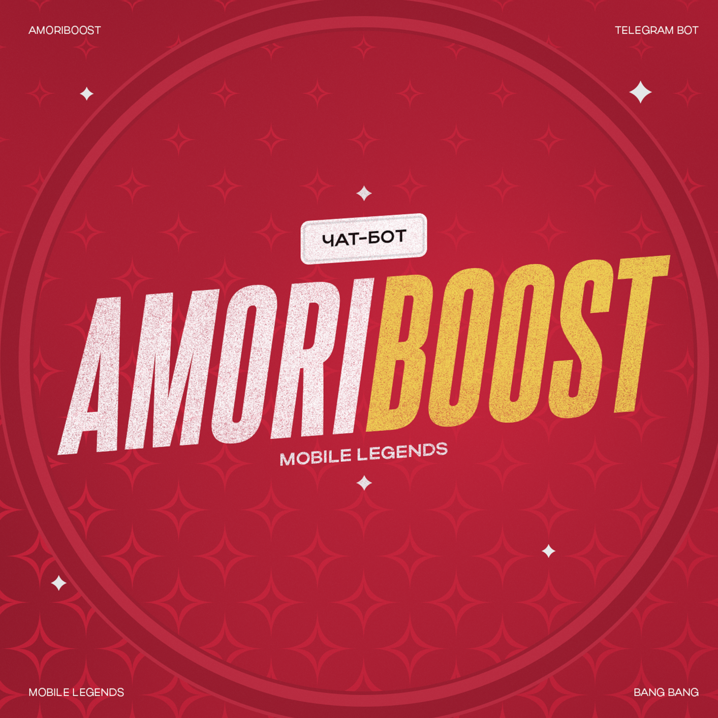 Amoriboost