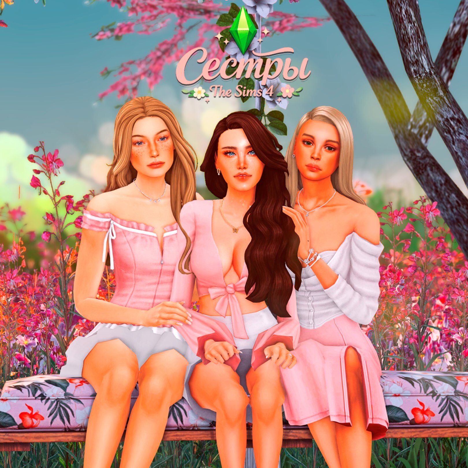 Сестры The sims 4